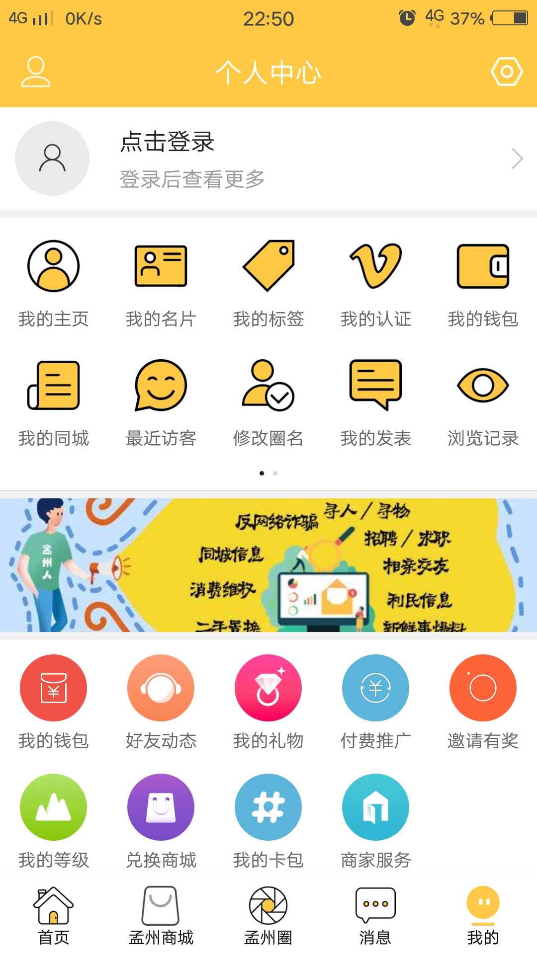 孟州生活圈