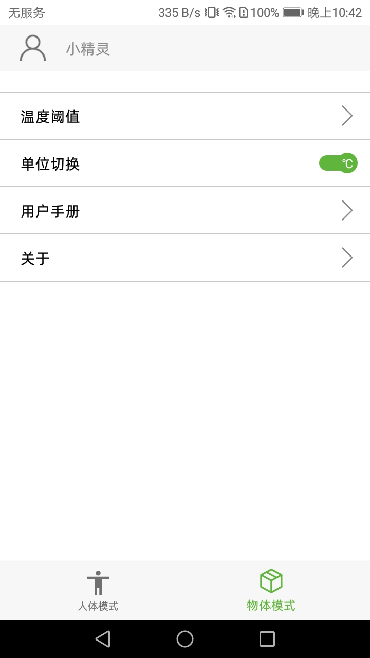 妙感精靈