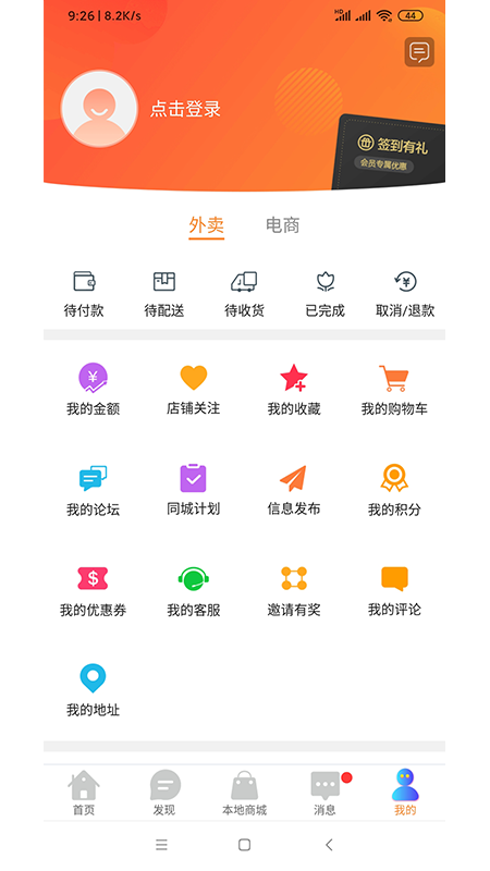 樂享營山