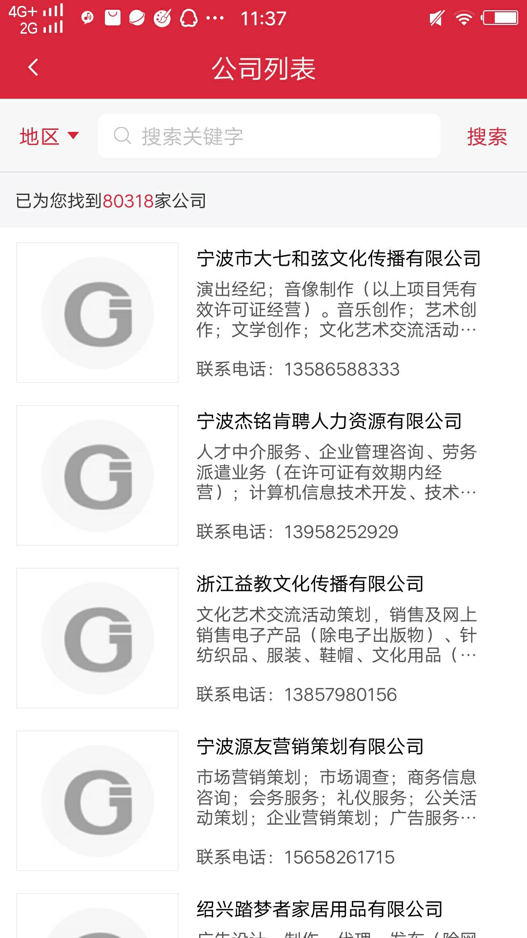 廣告家