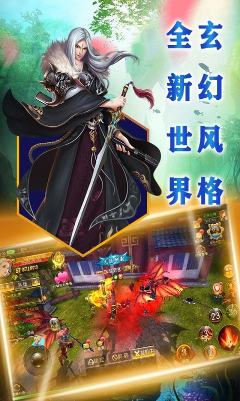 大話仙境（仙緣版） 果盤版