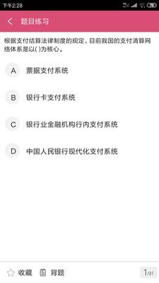 初級(jí)會(huì)計(jì)師平臺(tái)