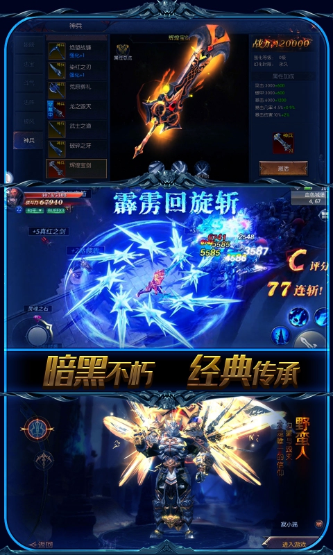 圣劍神域滿V版BT版 狂玩版
