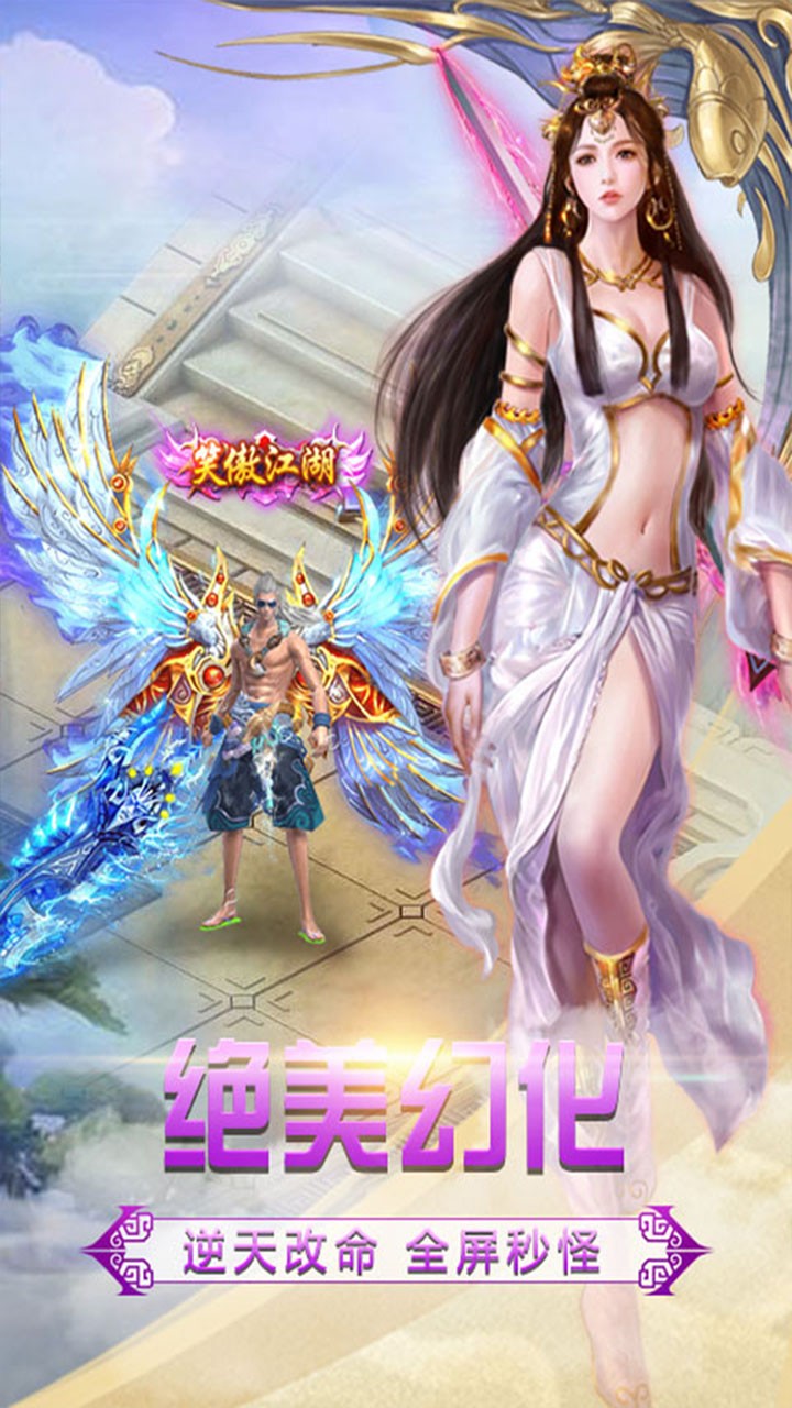 真封神外傳BT掛機版 果盤版