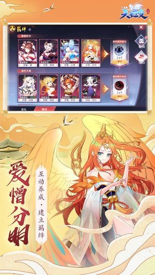 妖界亂斗
