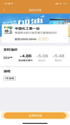 淘油集