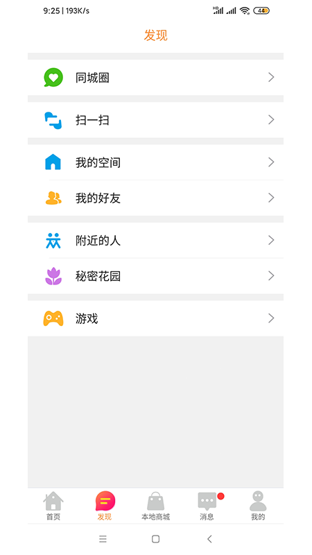 樂享營山