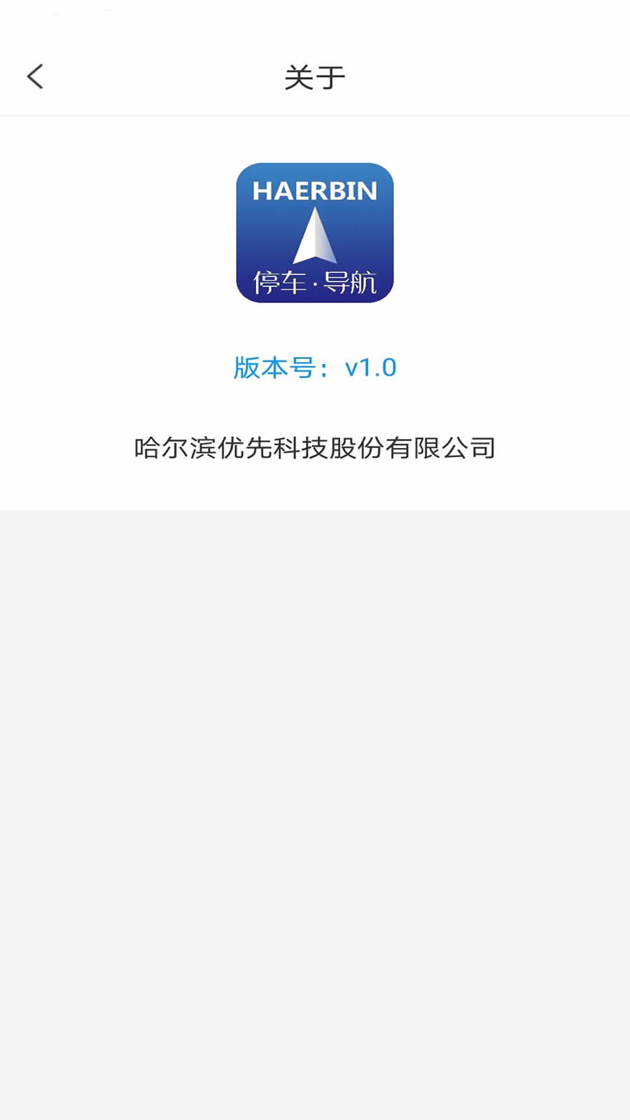 優(yōu)先停車(chē)導(dǎo)航