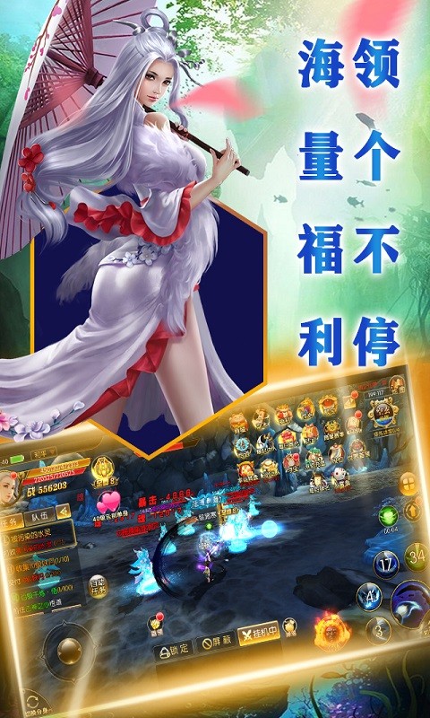 大話仙境（仙緣版） 果盤版