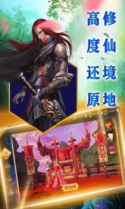 大話仙境（仙緣版） 果盤版