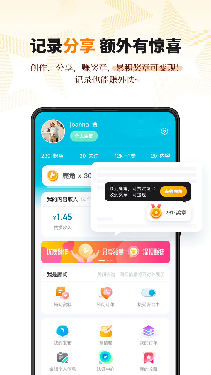 學(xué)鹿