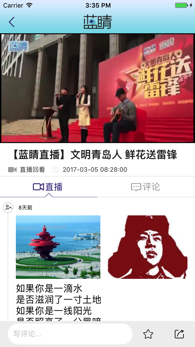 藍睛