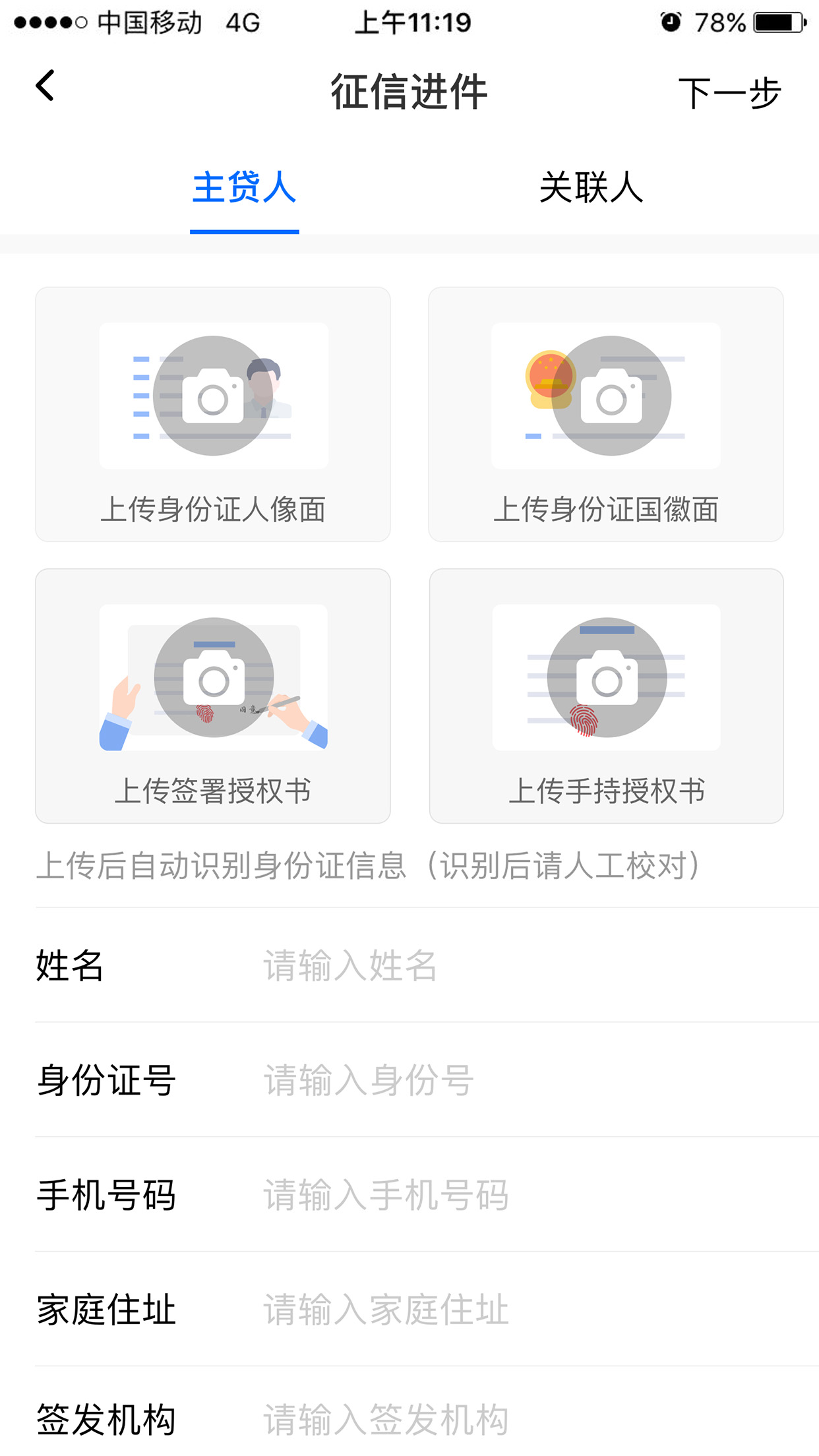 億車商
