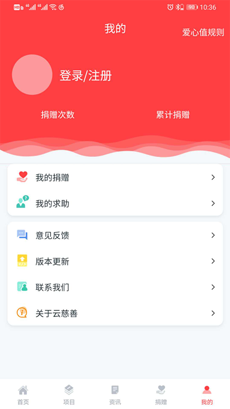 云慈善