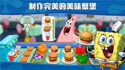 海綿寶寶大鬧蟹堡王