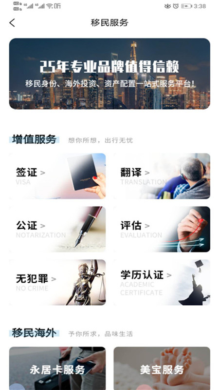 加成出國(guó)