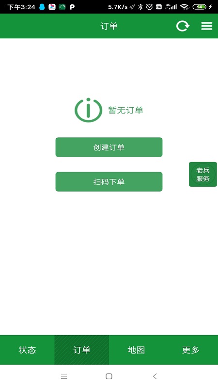 老兵司機(jī)