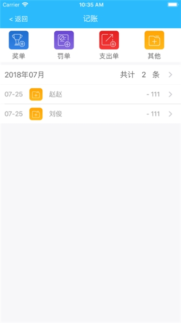 惠工友 班組版