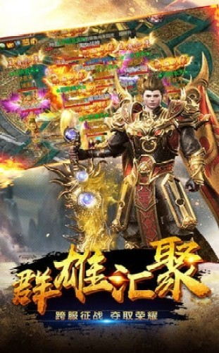 烈斬傳奇