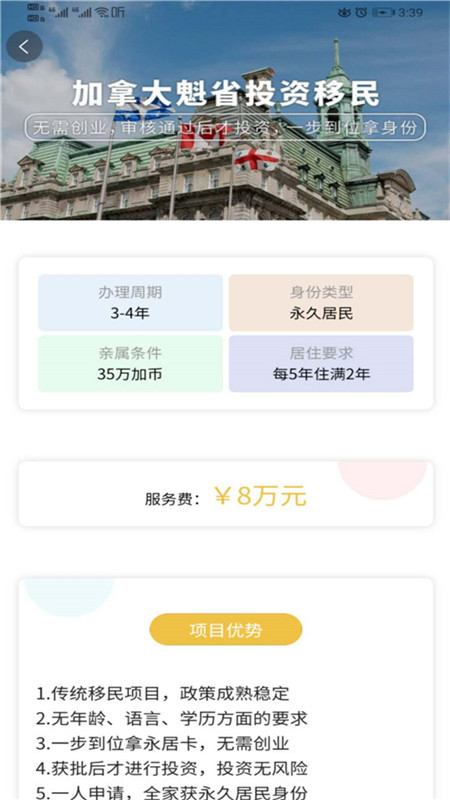 加成出國(guó)