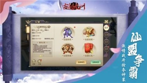 古劍九州