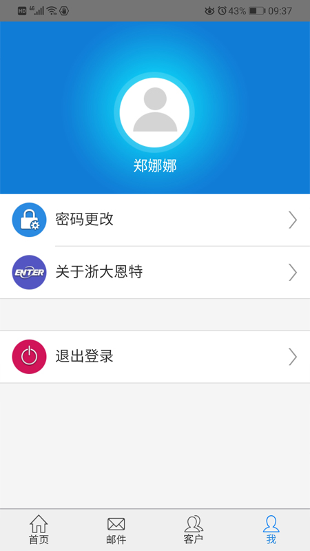 恩特外貿(mào)云