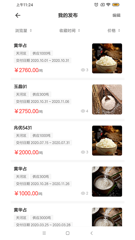 伯聯(lián)寶