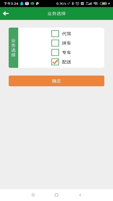 老兵司機(jī)
