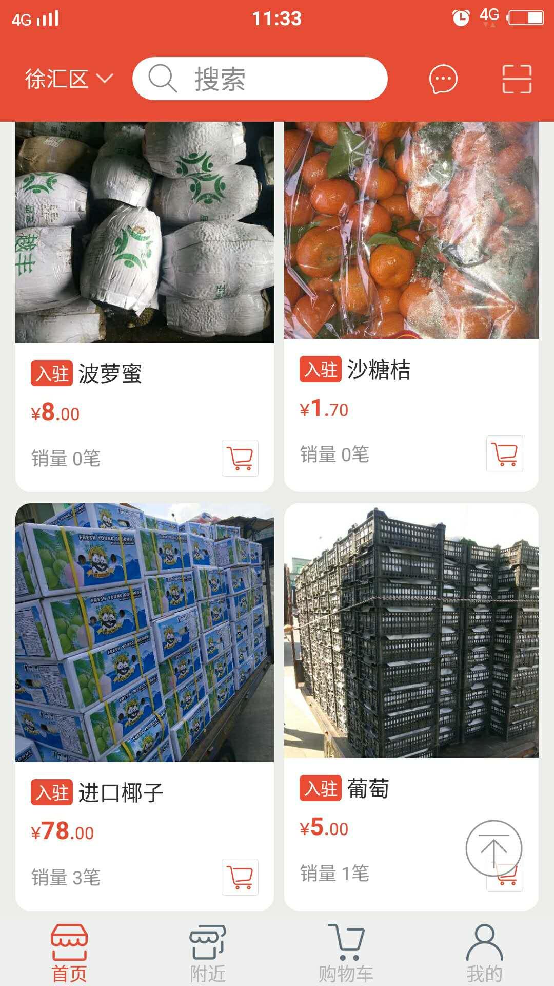 商家送貨