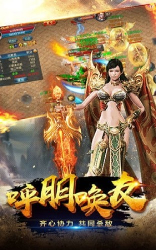 烈斬傳奇