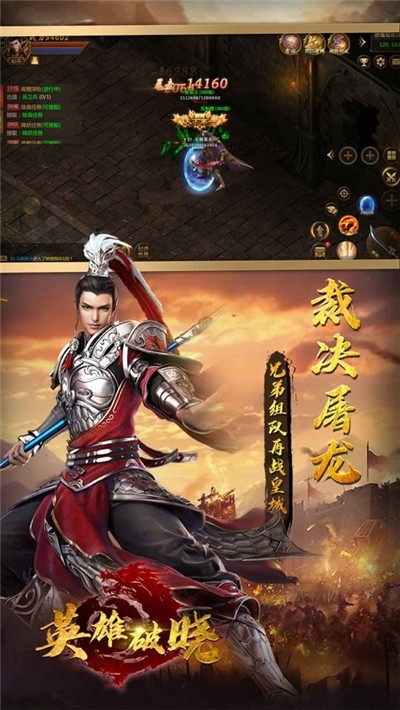 英雄破曉