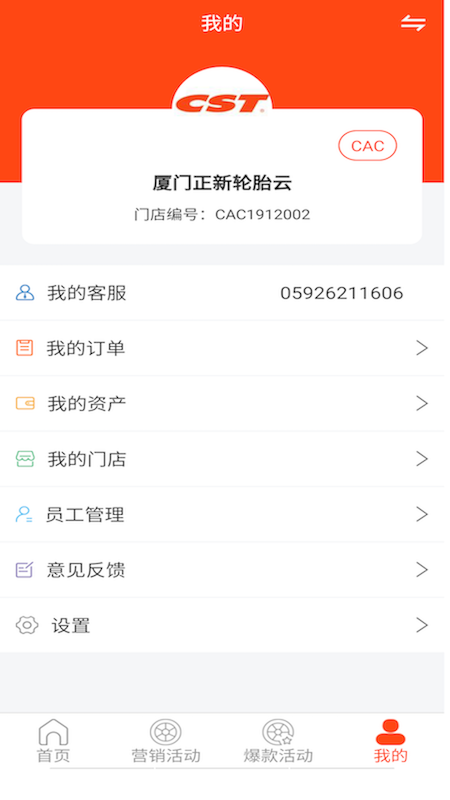 正新輪胎云