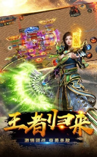 烈斬傳奇