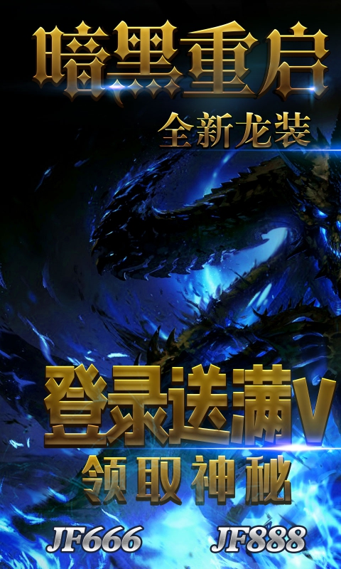 圣劍神域滿V版BT版 狂玩版
