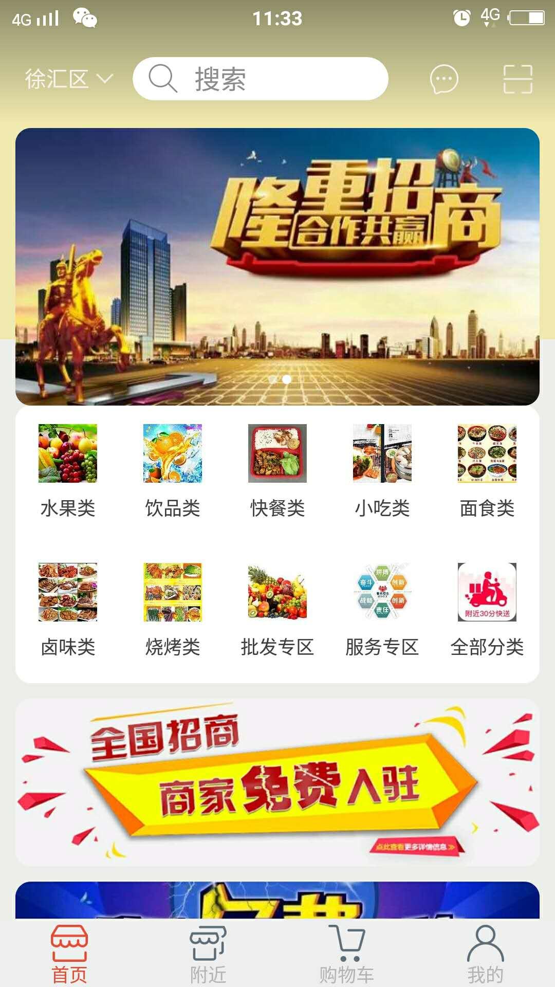 商家送貨