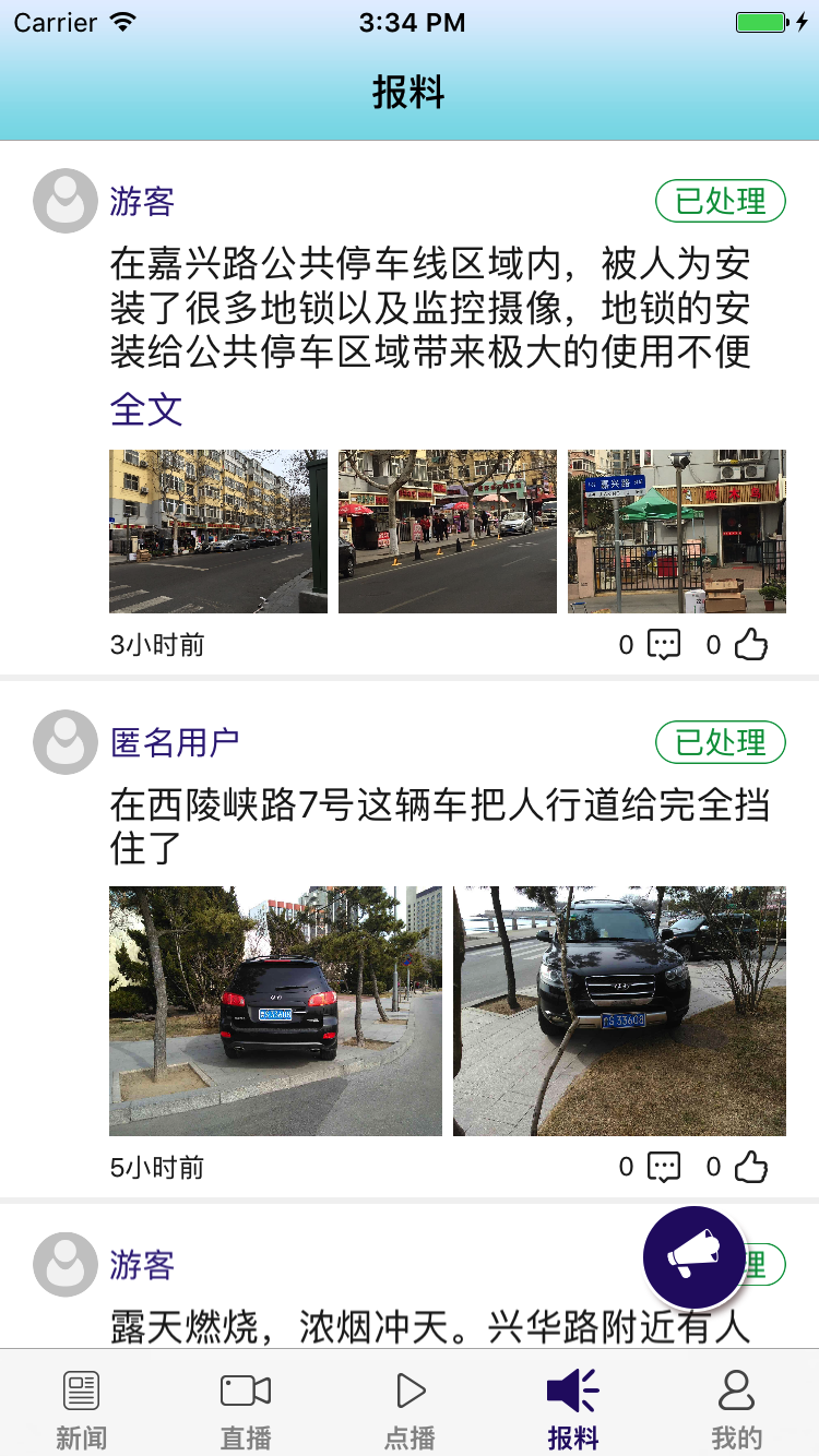 藍睛