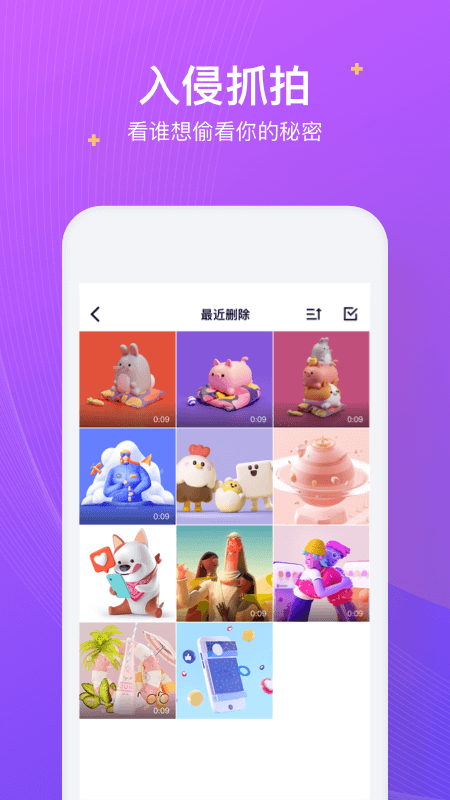 私密加密相冊