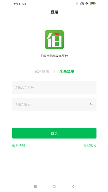 伯聯(lián)寶