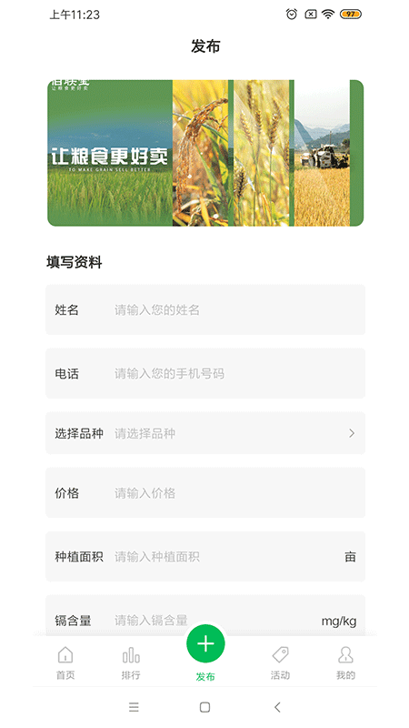 伯聯(lián)寶