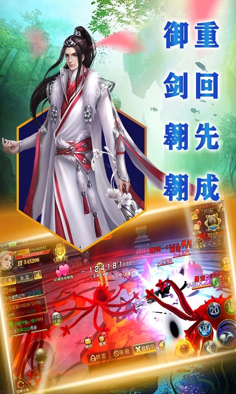 大話仙境（仙緣版） 果盤版