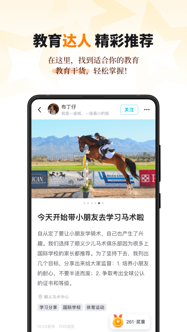 學(xué)鹿