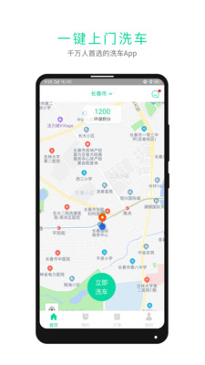 東學上門洗車