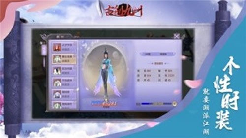 古劍九州