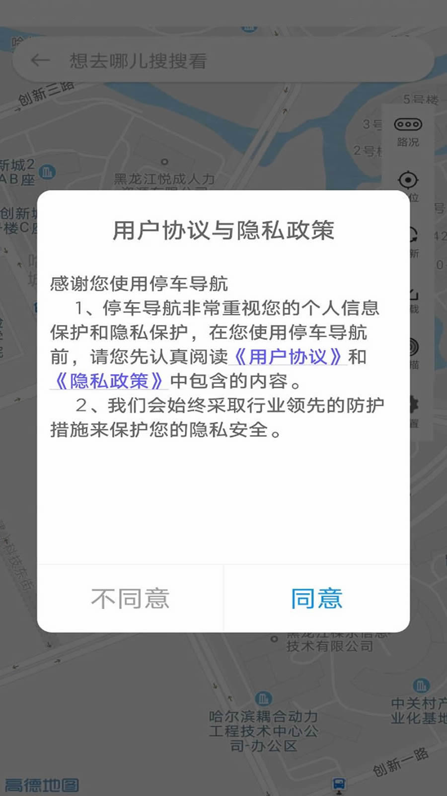 優(yōu)先停車(chē)導(dǎo)航
