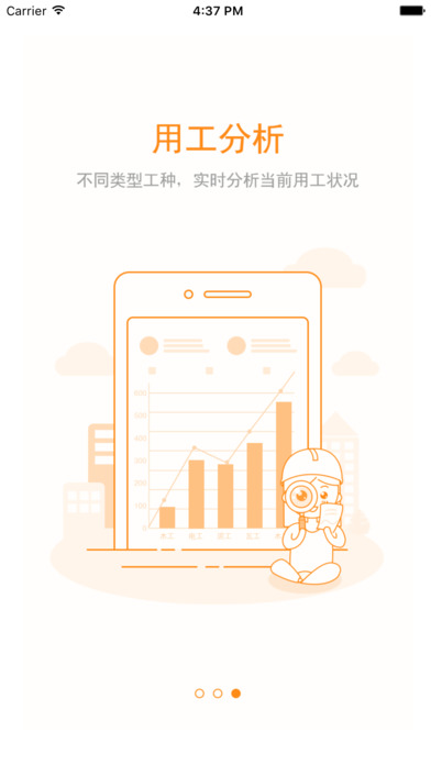惠工友