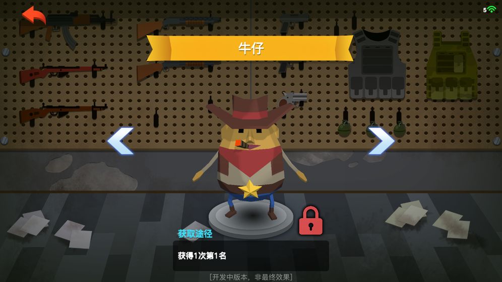 爆蛋行動