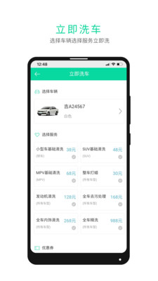 東學上門洗車