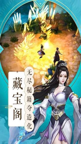 仙途求歸