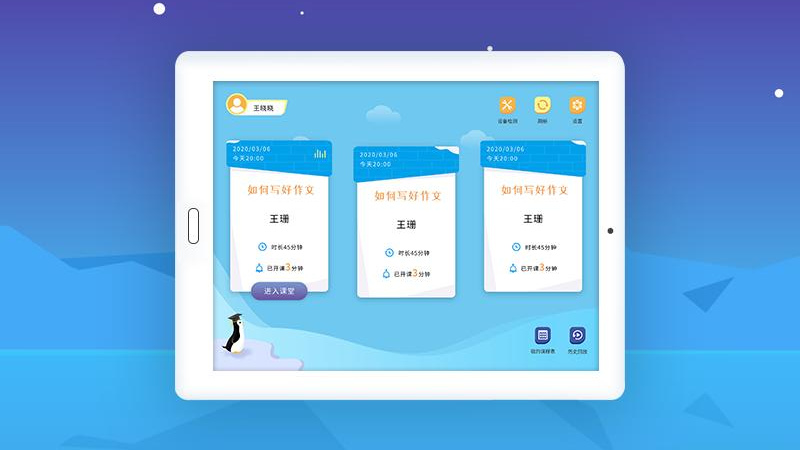 厚學小課堂