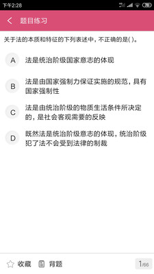 初級(jí)會(huì)計(jì)師平臺(tái)